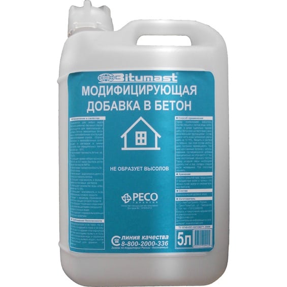 Adjuvant spécial pour béton