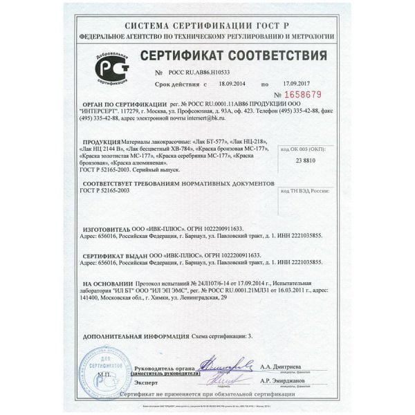 Certificat de conformité