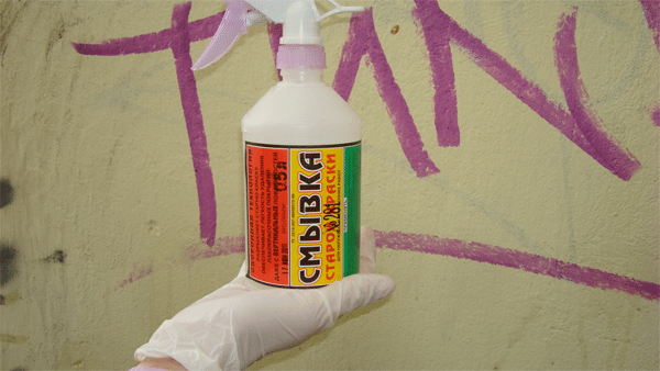 Removing paint from concrete with a wash