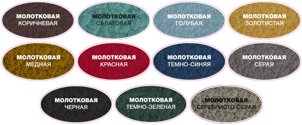 A variety of colors of hammer paint for different surfaces