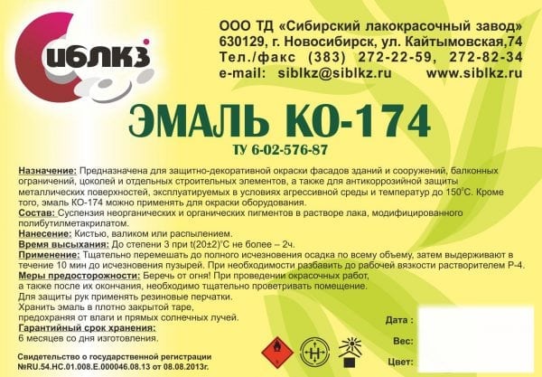 Предназначение и състав на емайла KO-174