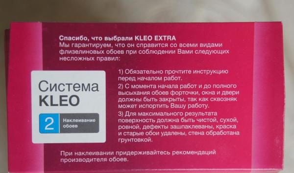 Kleo Extra е подходящ за всички видове нетъкан тапет.