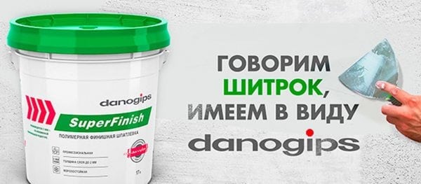 Putty Sheetrock се произвежда от Danogips