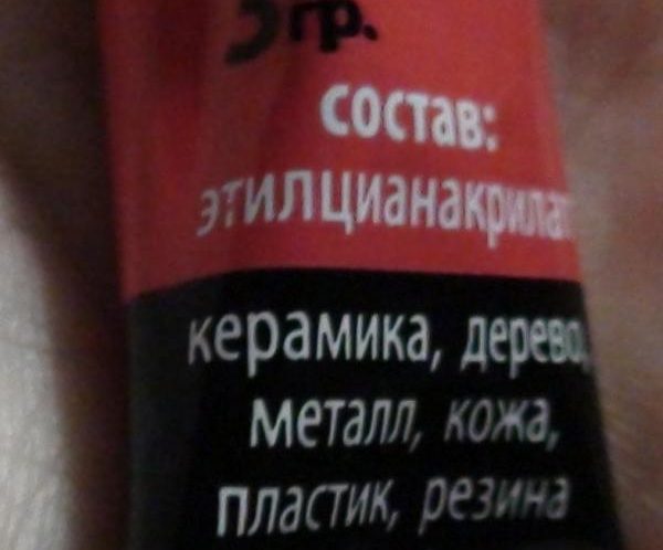 The main component is cyanoacrylate.