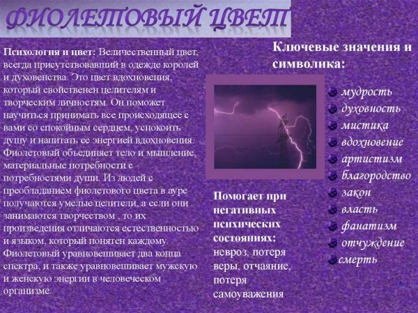 Key Values ​​in Violet