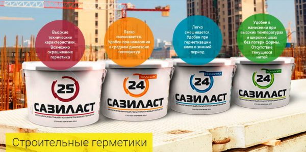 Продукти на фирмата SAZI