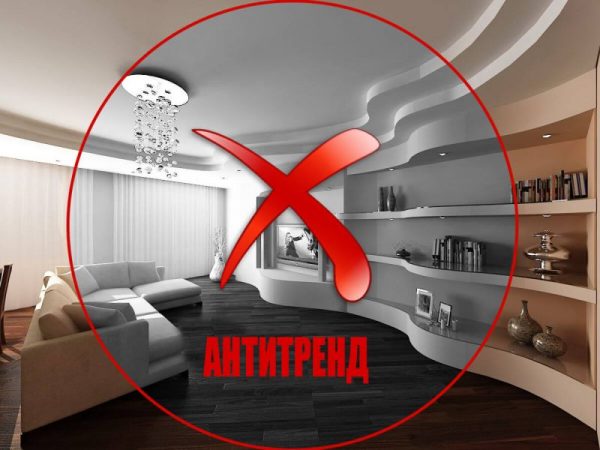 Antitrends in the interior of the apartment